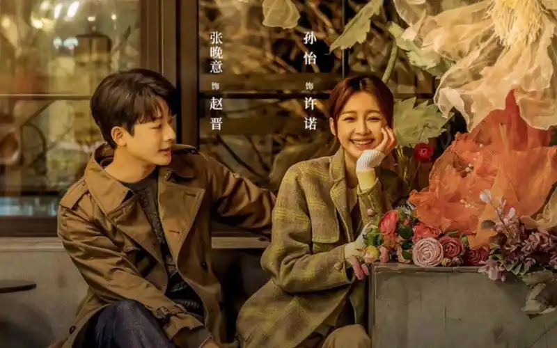 电视剧《我知道我爱你》先导预告:张晚意孙怡直面爱情