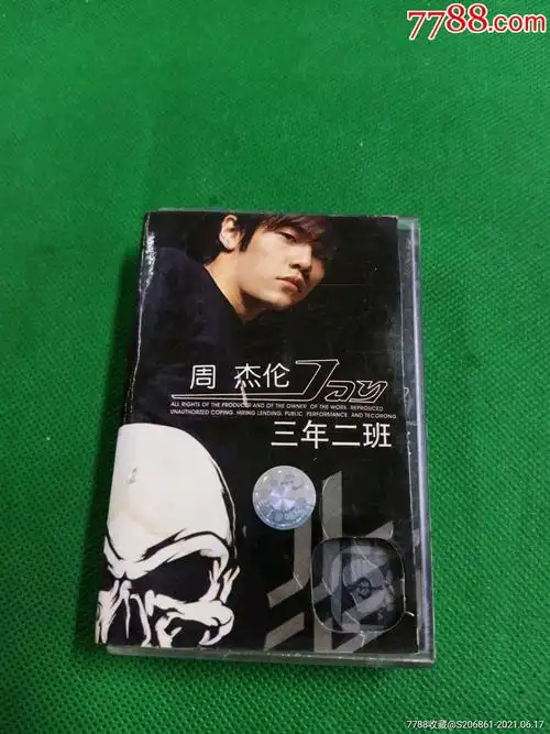 周杰伦三年级二班磁带丽声音像出版