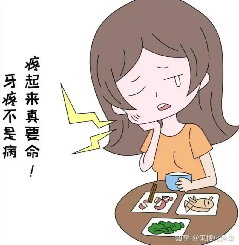 想咬紧牙关硬撑,但牙疼时却越咬越疼,痛到怀疑人生 - 抖音