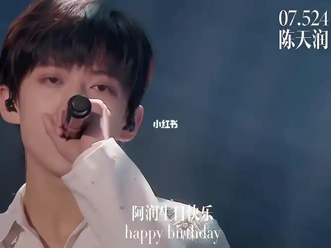 天润,你走的每一步都算数!#陈天润