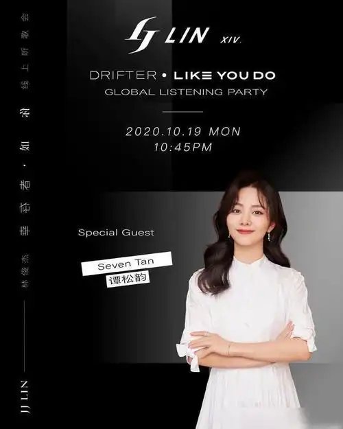 谭松韵也是很快回应:"ang~为你应援!",非常的可爱.