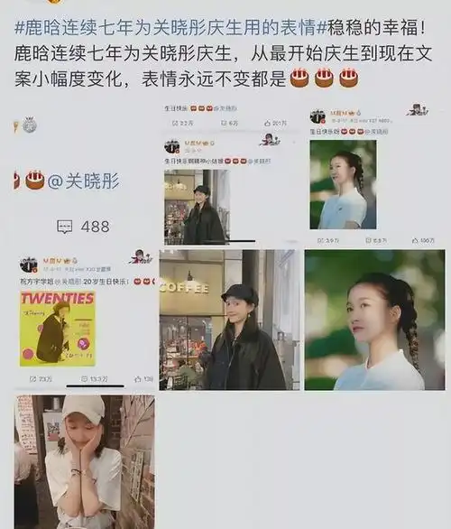 关晓彤过生日时,鹿晗还总是3个蛋糕神情佳句生日快乐呢.