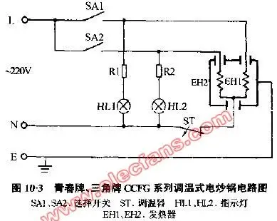 三角牌ccfg系列调温式电炒锅电路图