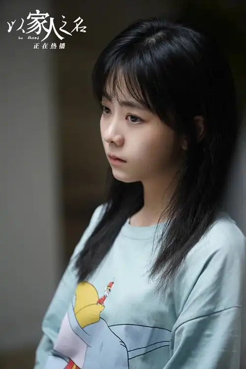 以家人之名正式收官谭松韵发长文告别李尖尖