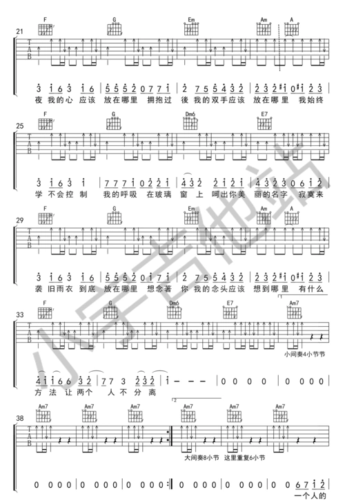 突然想起你吉他谱王北车c调六线谱完整版