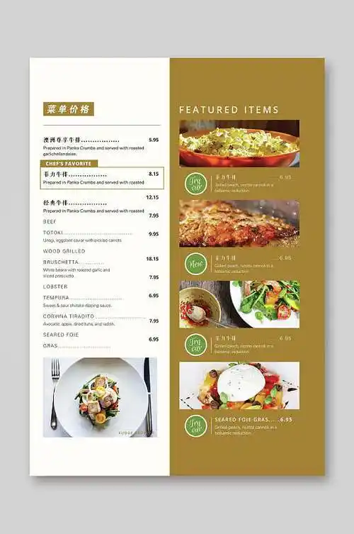 白黄色简约风高级感创意菜单正反面