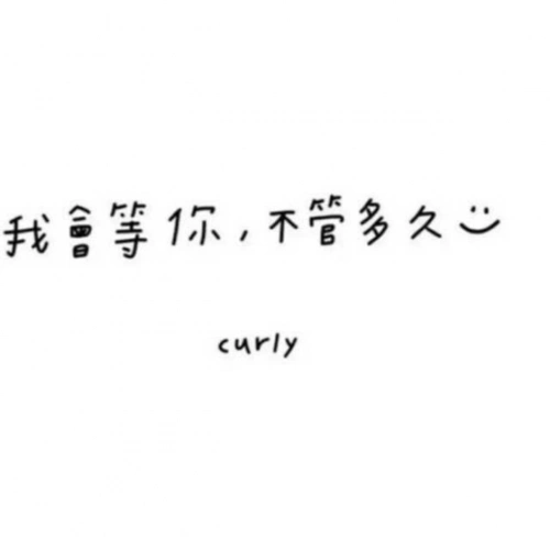 【我等你】在线收听_哟呵阿姨_荔枝fm