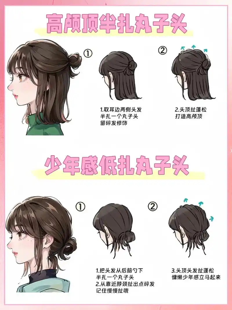 有手就会的日系甜美发型教程 七夕就这么扎.#发型教程 #女生 - 抖音