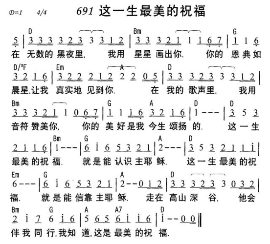 这一生最美的祝福