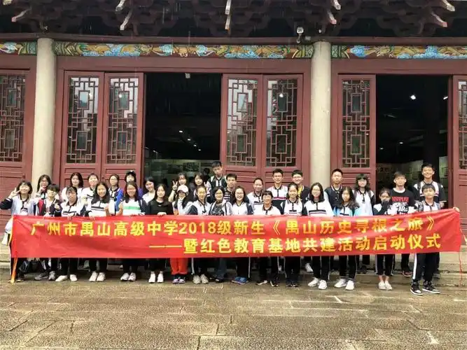 基因传承精神还乡文化寻根广州市禺山高级中学开启文化寻根之路