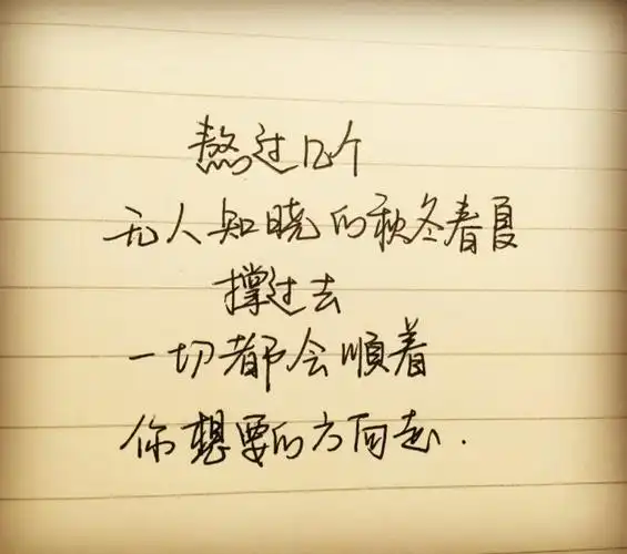 手写句子歌词原创壁纸励志壁纸哲理手