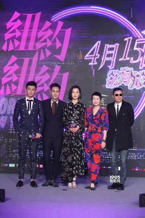 《纽约纽约》杜鹃冷艳走t台 苗侨伟偷吻阮经天