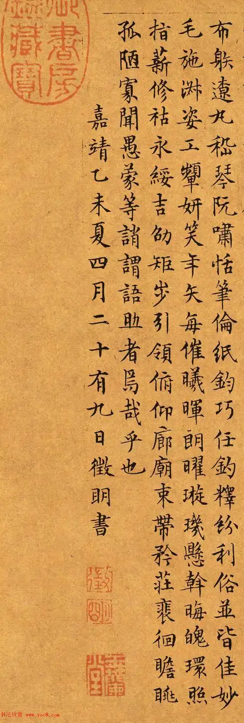 大书法家文徵明66岁小楷千字文3