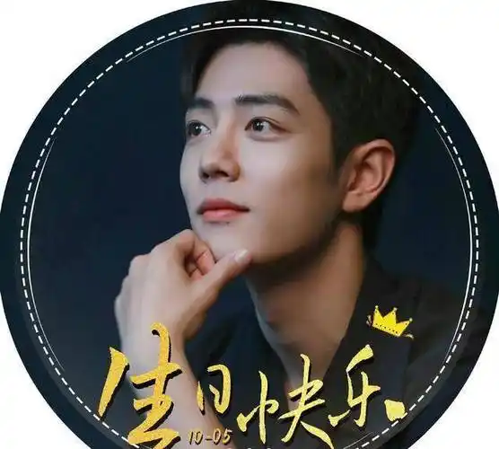 首先,有相当一部分粉丝自制生日海报,生日头像,把肖战的图片安利给全