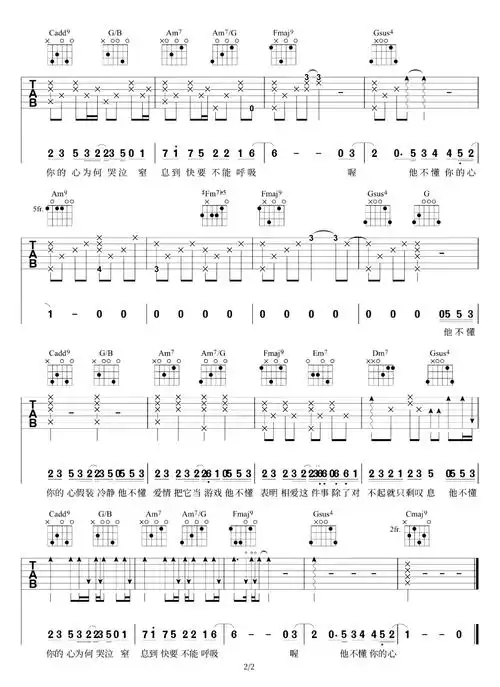 他不懂吉他谱_张杰_c调弹唱谱_吉他演示 教学视频1