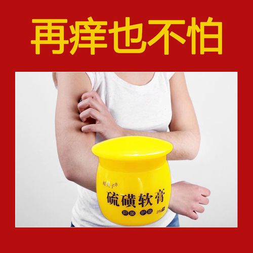 疥疮膏疥疮结节一扫光疥虫阴虱螨虫皮肤瘙痒湿疹皮炎外用护理膏