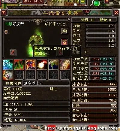 鸟人宝宝也疯狂 _天龙八部ol_17173天龙八部ol专区_17173.