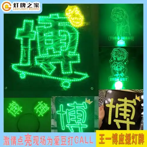 热销应援棒_王一博应援发光发箍手灯荧光棒发夹超薄软灯牌胸牌头戴