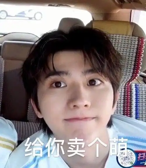 一期跑男收获一大波表情包 表情包大户蔡徐坤的showtime!