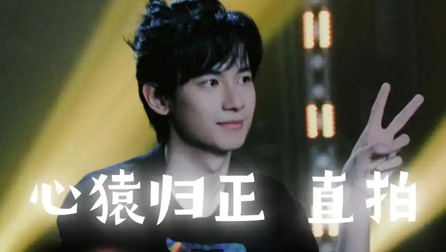 【胡先煦】成都异人之下联欢会-心猿归正focus