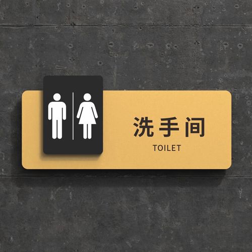 澳颜莱个性创意男女洗手间标识牌门牌厕所牌子卫生间指示牌亚克力立体