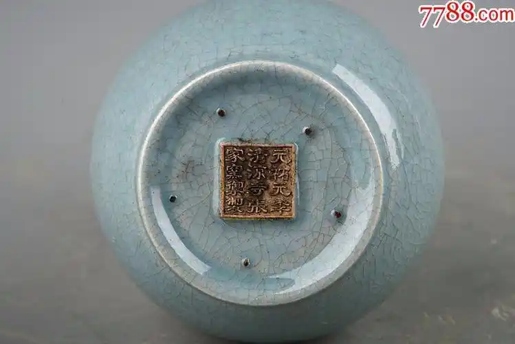 宋汝瓷元符元年清凉寺张家窑御制款军持-价格:1200.0000元-se49396939