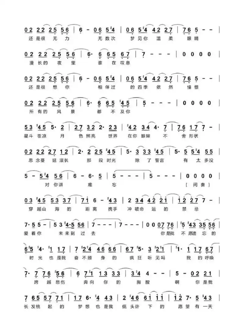 徐佳莹《不舍》简谱 《不舍》……《斗罗大陆》片尾曲演唱:拉拉