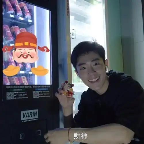 肖战#又见财神爷壁纸有钱哥哥发大财!90