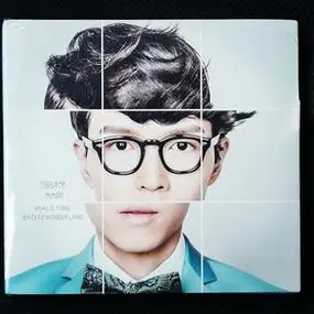 方大同未来专辑