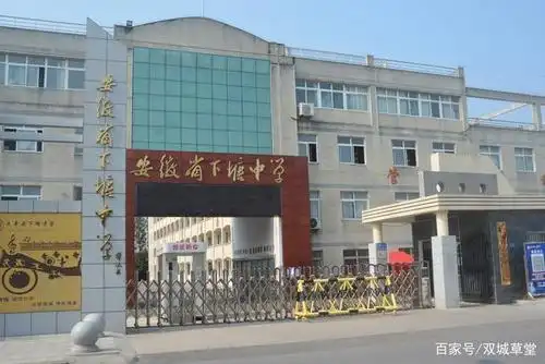 下塘中学校名为郭沫若题写