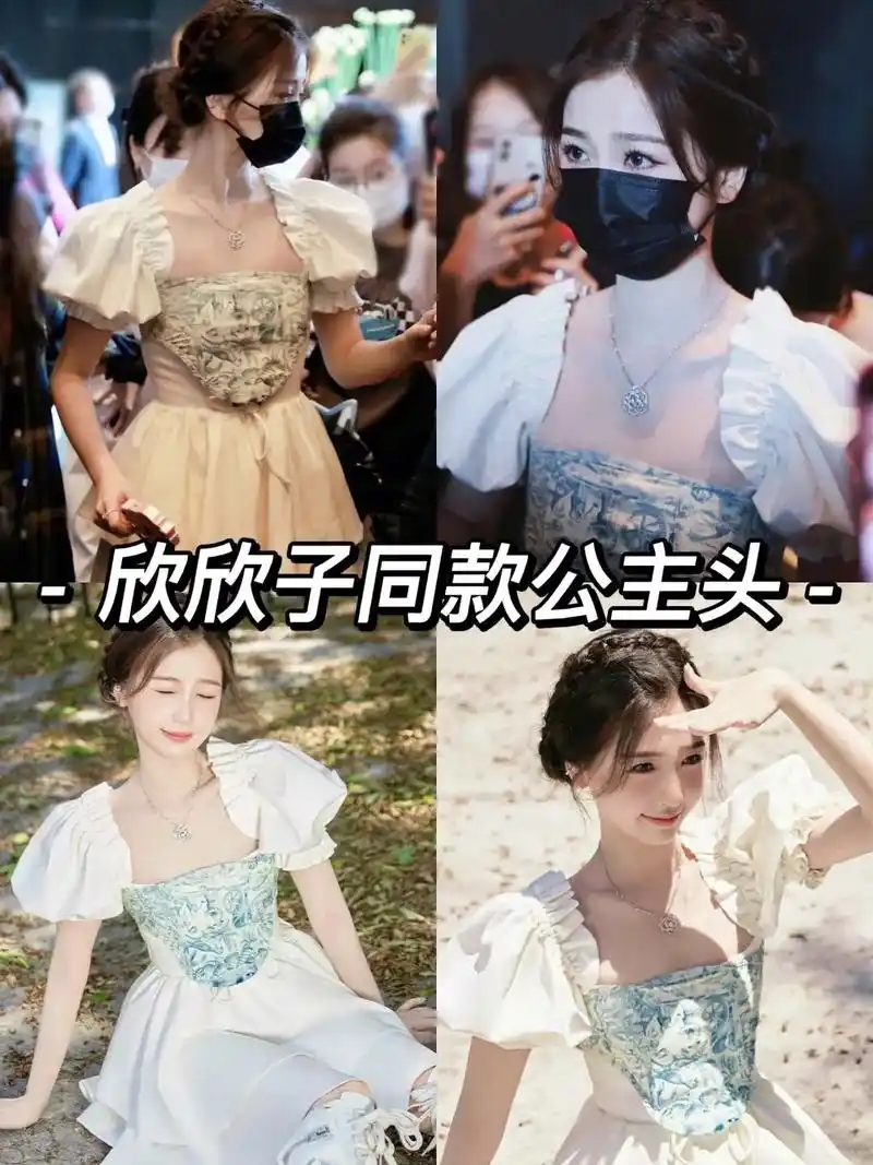 欣欣子同款公主头发型.#抖音图文来了  还有谁没看过#虞书欣 - 抖音