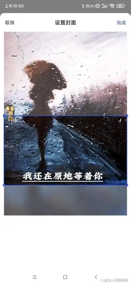 我还在原地等着你