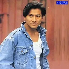 刘德华牛仔外套