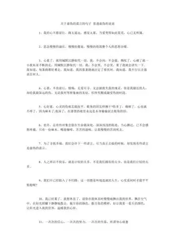 关于虚伪的谎言的句子看透虚伪的说说