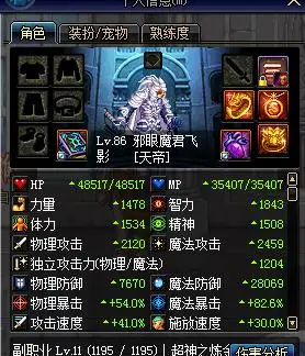 dnf阿修罗三国神龙套评测及伤害分析