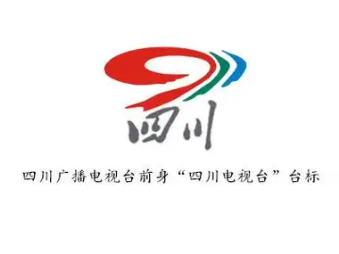 四川人民广播电台