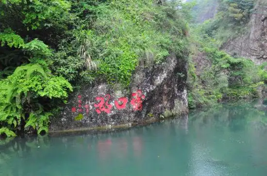 温州雁荡山:探秘神雕侠侣拍摄地
