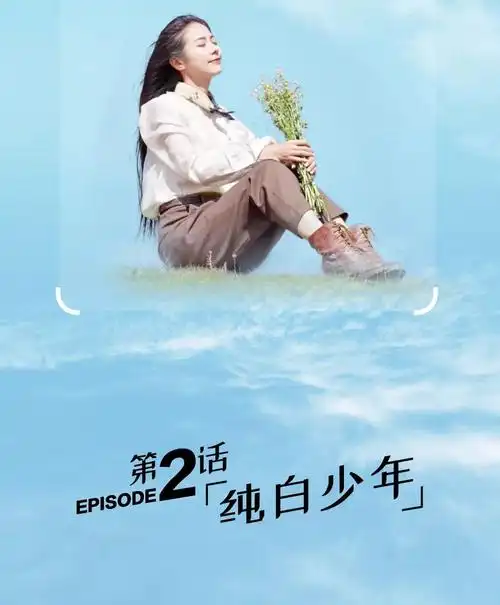 少年说少年是纯白无瑕满目星辰