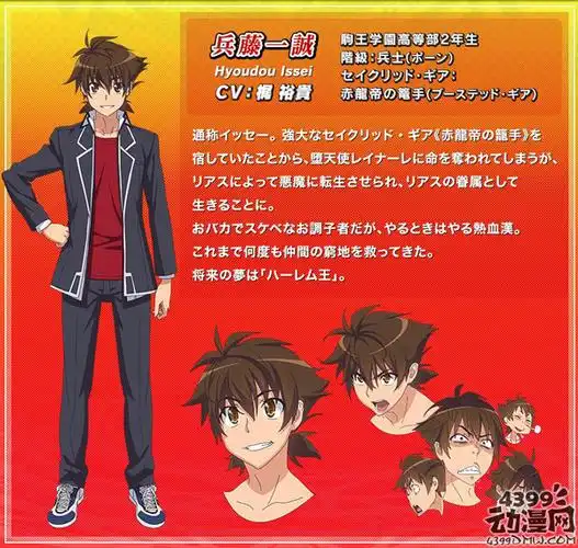 《恶魔高校d×d》第4季公布主视觉图和人设图