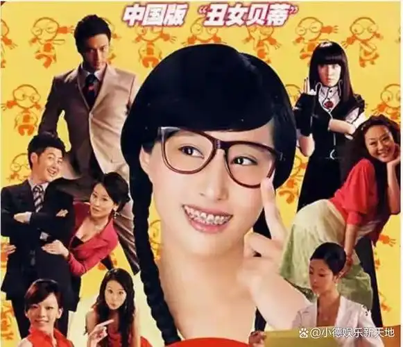 丑女无敌主演们前后对比万万没想到王凯辛芷蕾居然在里面