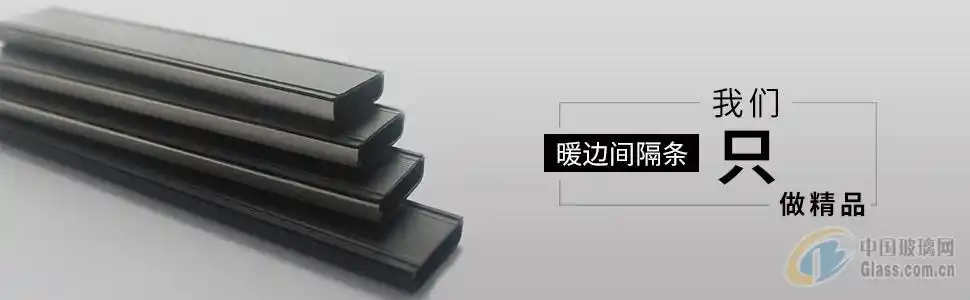 中空玻璃暖边条9a12a16a18a等
