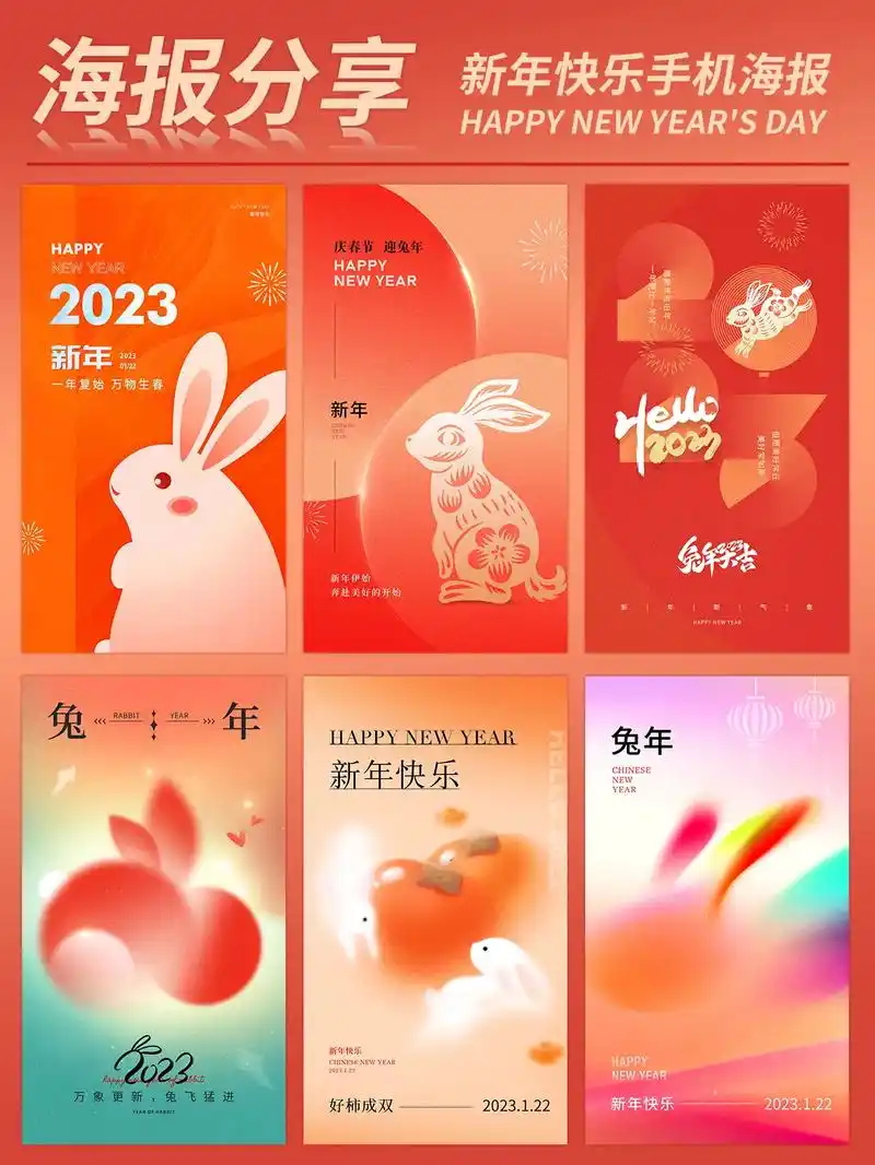 创意海报|兔年春节简约风海报.宝子们,今天分享一组兔年春节创 - 抖音