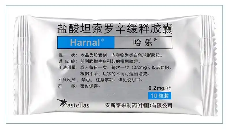 哈乐 盐酸坦索罗辛缓释胶囊 0.