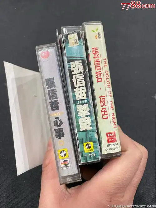 张信哲夜色挚爱心事三本磁带合售