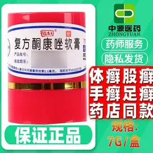 6244人付款天猫皮康王 复方酮康唑软膏 7g*1瓶/盒 滇虹康王癣药膏体癣
