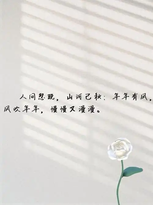 抖音很火的句子|每个人都有心事 ,苦的时候硬撑,难过的时候坚持