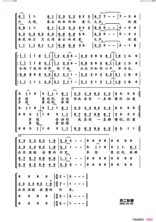 懂你男声四重唱简谱