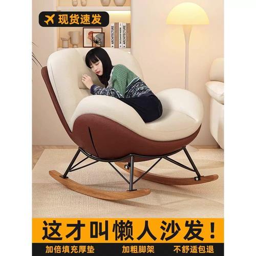 蛋壳摇摇椅大人躺椅阳台家用单人休闲椅客厅轻奢逍遥椅懒人沙发椅