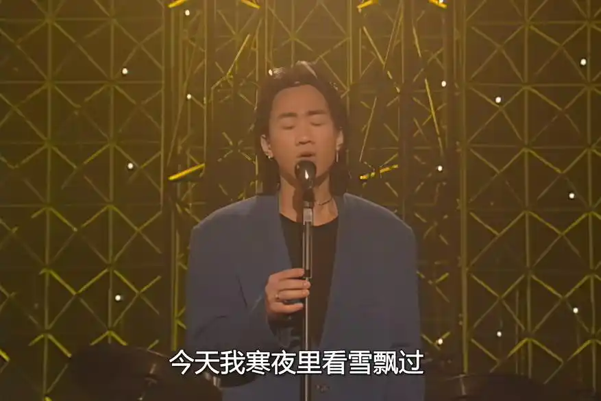 仍然自由自我 永远高唱我歌 beyond《海阔天空》咏流传