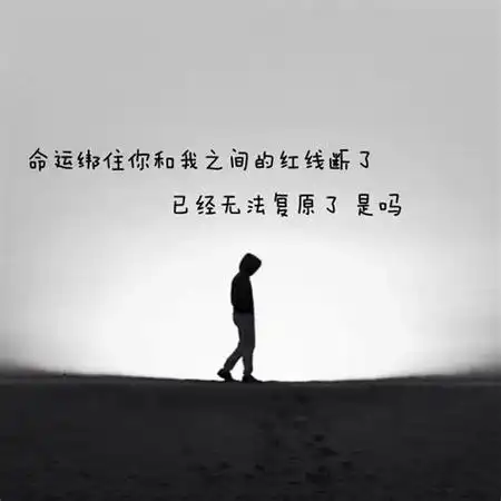 伤感qq说说带图片:一句分手就可以结束_伤感说说_剑速网